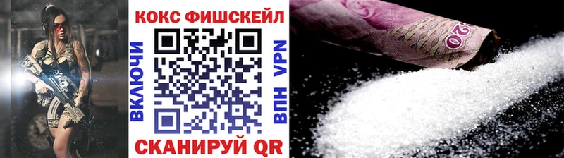 Cocaine Fish Scale  Ардон 