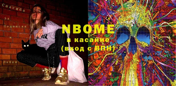 марки nbome Алексеевка