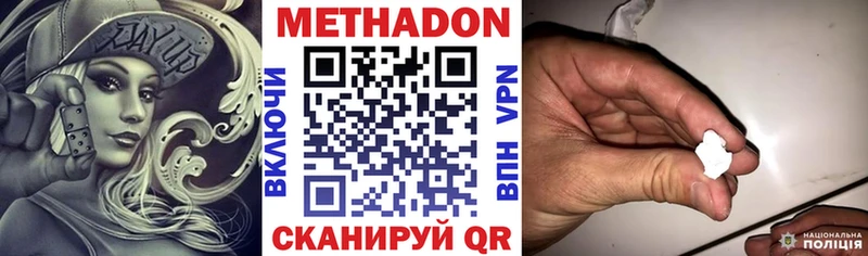 МЕТАДОН кристалл  Ардон 